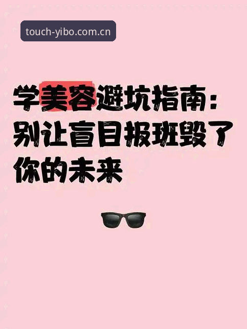 6个登录习惯，正在毁掉你触及每一刻真实的体验（附2026最新版本避坑指南）